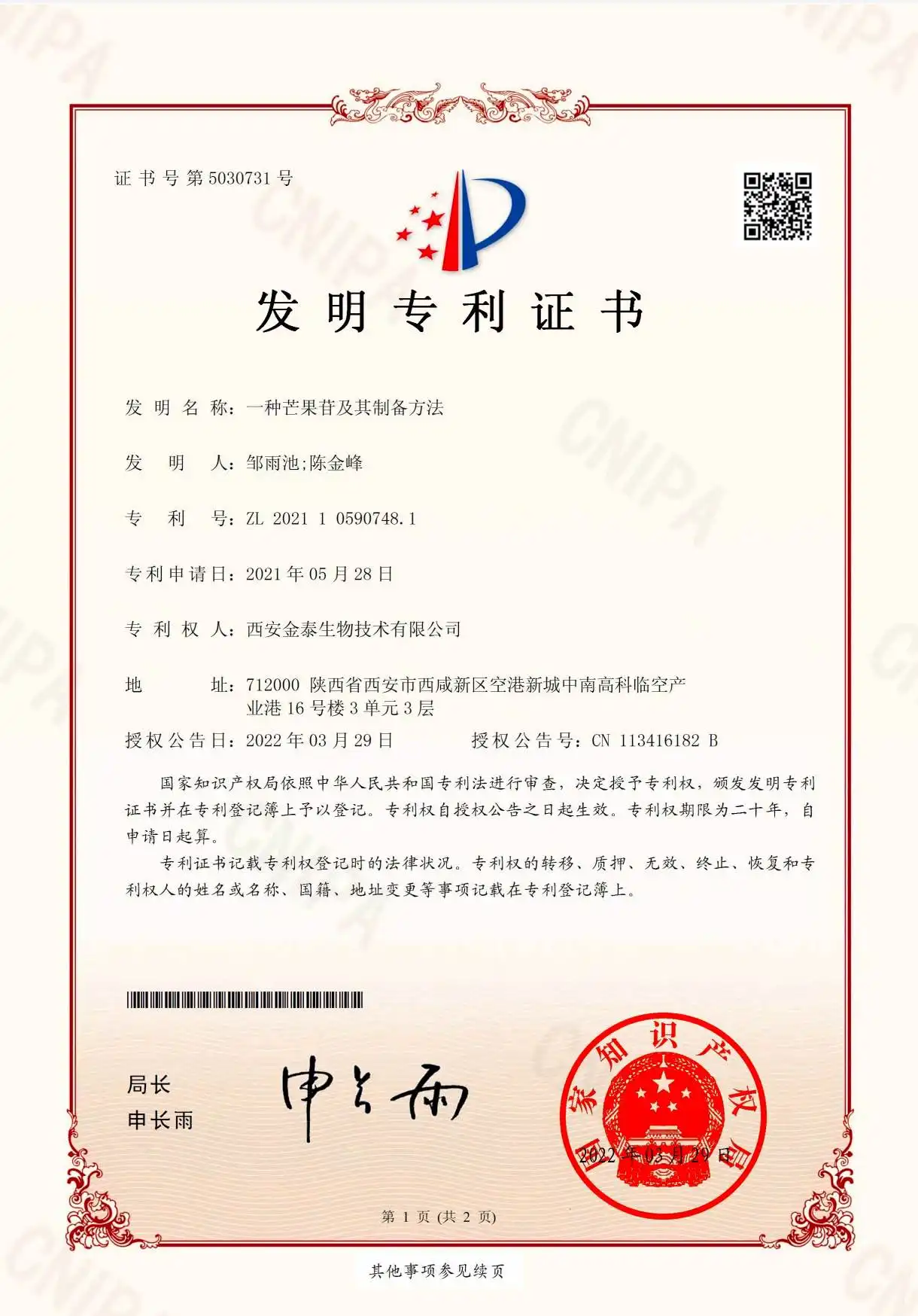 KINTAI's Patent on Mangiferin